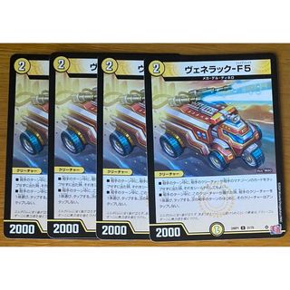 デュエルマスターズ - デュエマ ヴェネラックF5 4枚の通販 by junn