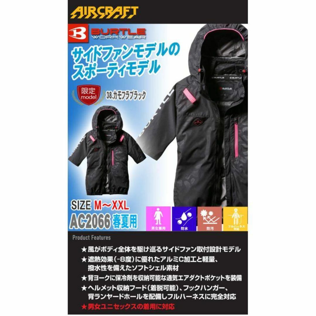 BURTLE - 【M～XL】限定 2025新作バートル空調服＋最強24Vバッテリー