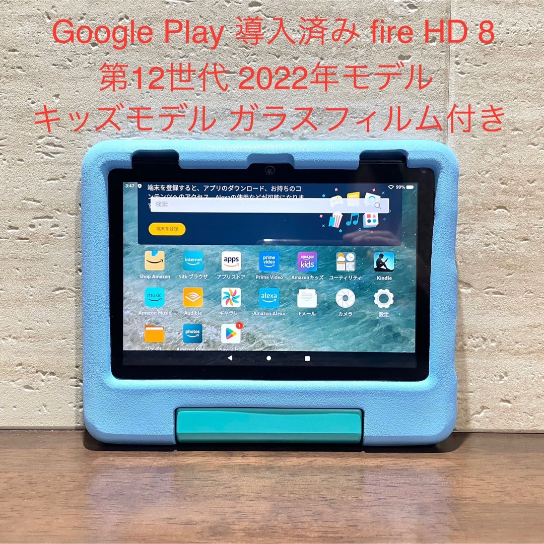 Amazon - Amazon fire HD 8 キッズモデル ブルー 第12世代 中古品の