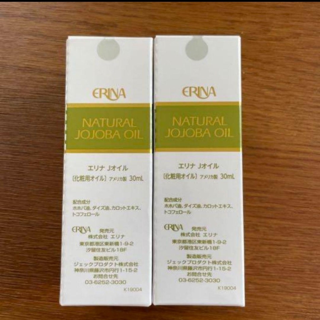 エリナ ERINA ホホバオイル Jオイル 5本 新品・未開封の通販 by たに