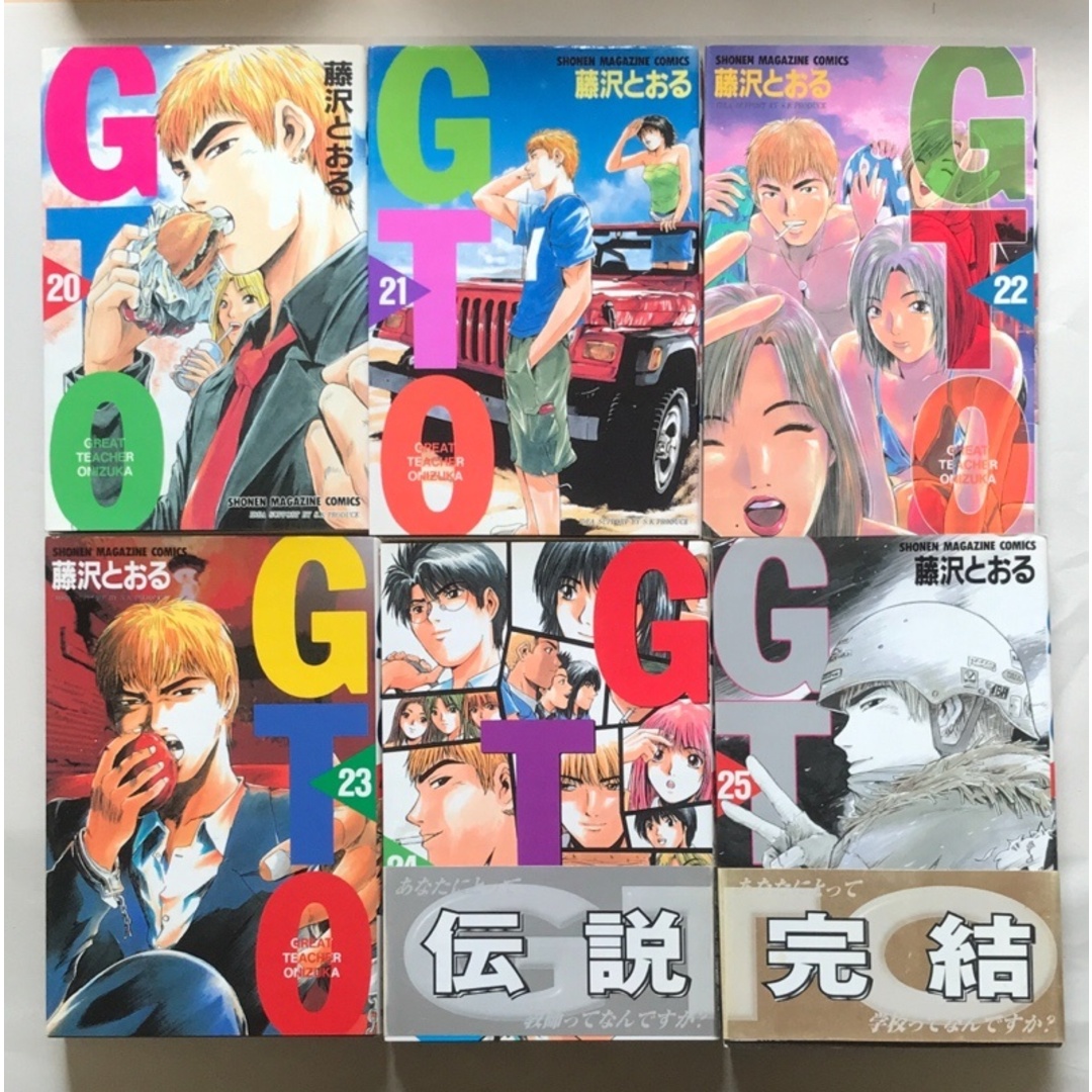 全巻セット GTO グレート・ティーチャー・オニヅカ 少年マガジン
