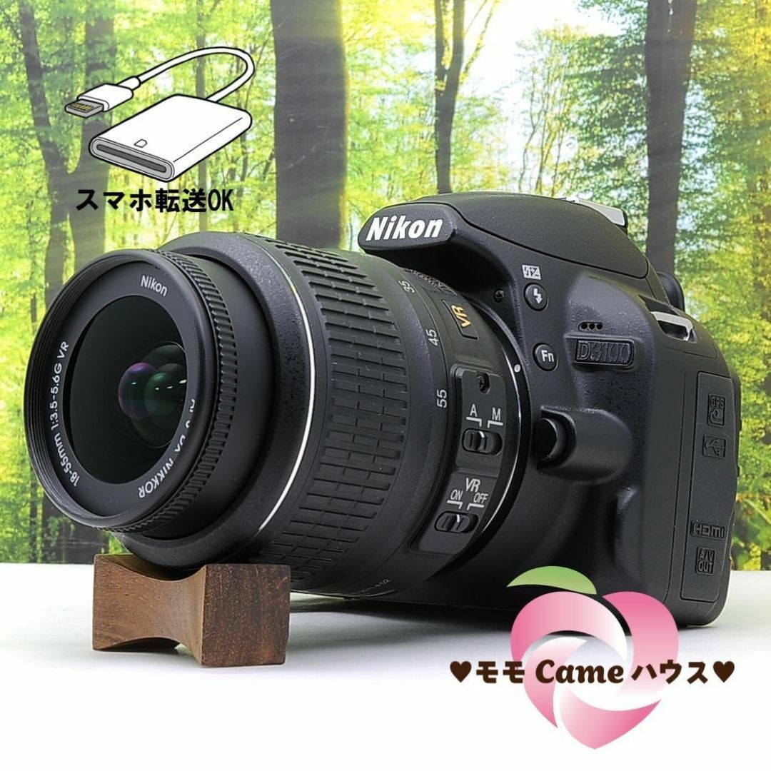 ✨極美品✨Nikon D3100 スマホ転送 初心者おすすめ 新品級のショット数