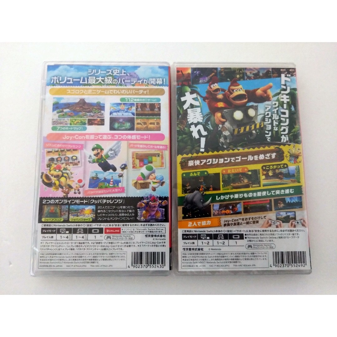 スーパーマリオパーティジャンボリー』＆『ドンキーコングリターンズ