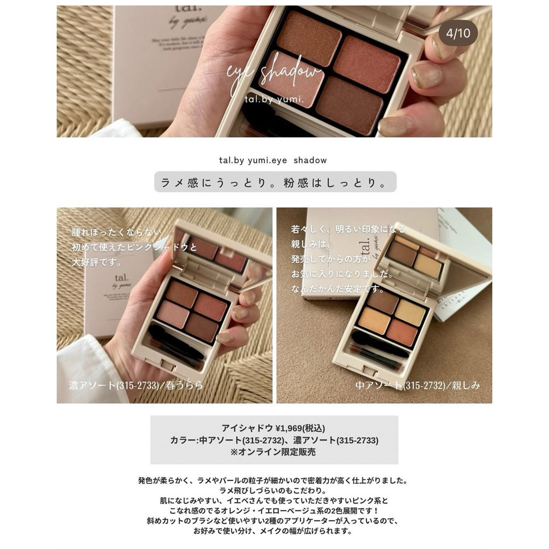 しまむら - しまむら yumi コスメセットの通販 by りちひな☆'s shop