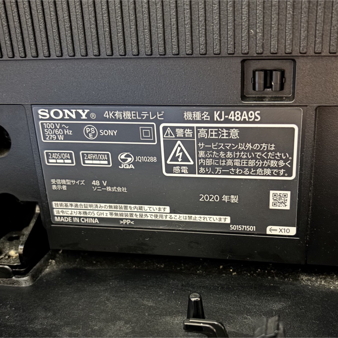 SONY - SONY 4K有機ELテレビ KJ-48A9S 48インチ 2020年製 限定品の通販