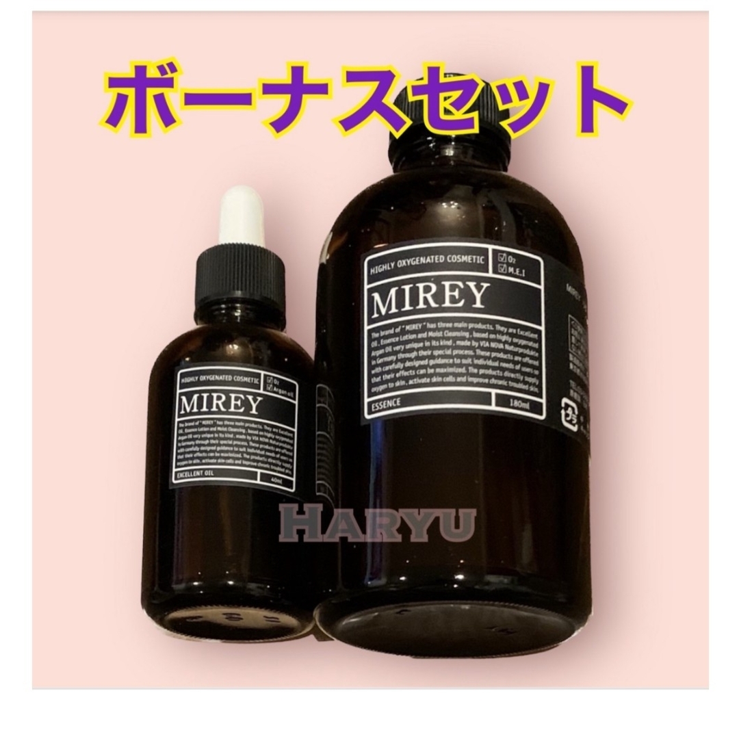 MIREY ボーナスセットミレイ エクセレントオイル リポーション
