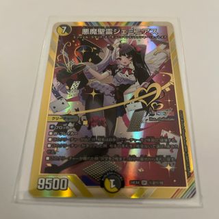 No.1728 デュエルマスターズ 美品 旧枠 超竜バジュラ S4/S5 No.1728