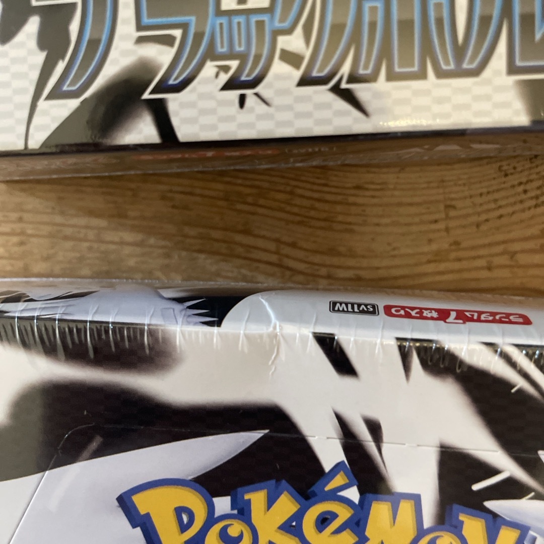 ポケモンカード ホワイトフレア&ブラックボルト シュリンク付