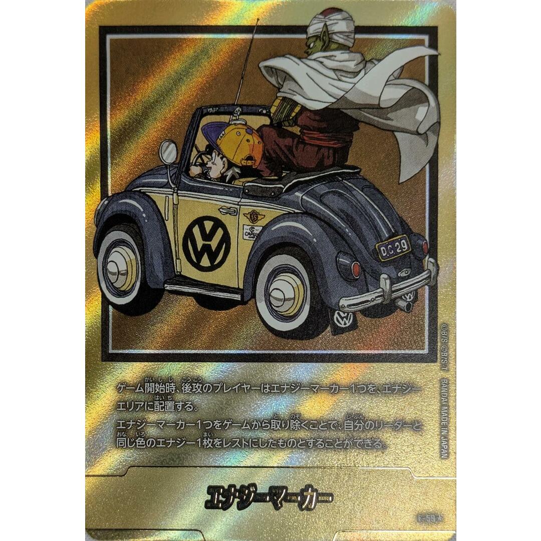 エナジーマーカー 29巻 パラレル エナジーマーカー 29巻 パラレル