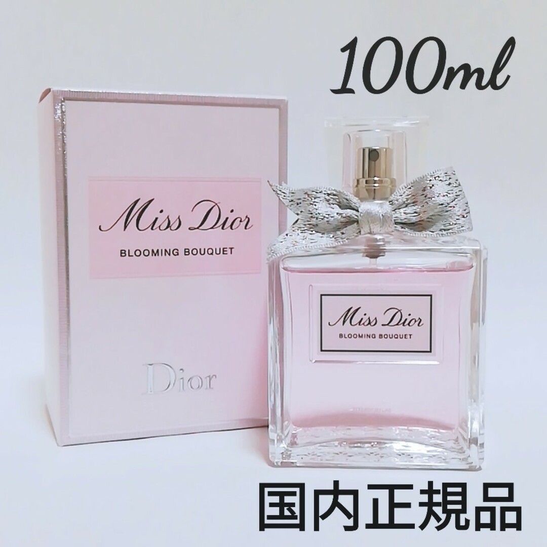 ブルーミングブーケ オードトワレ ミスディオール ブルーミングブーケ