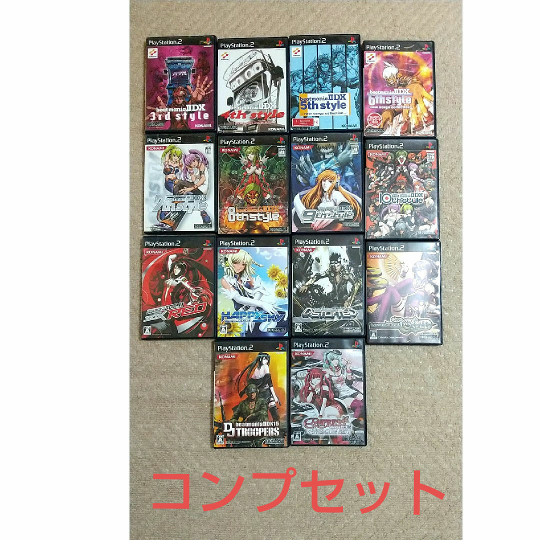 ビートマニア ソフト セット まとめ コンプリート 全種類 全ケース