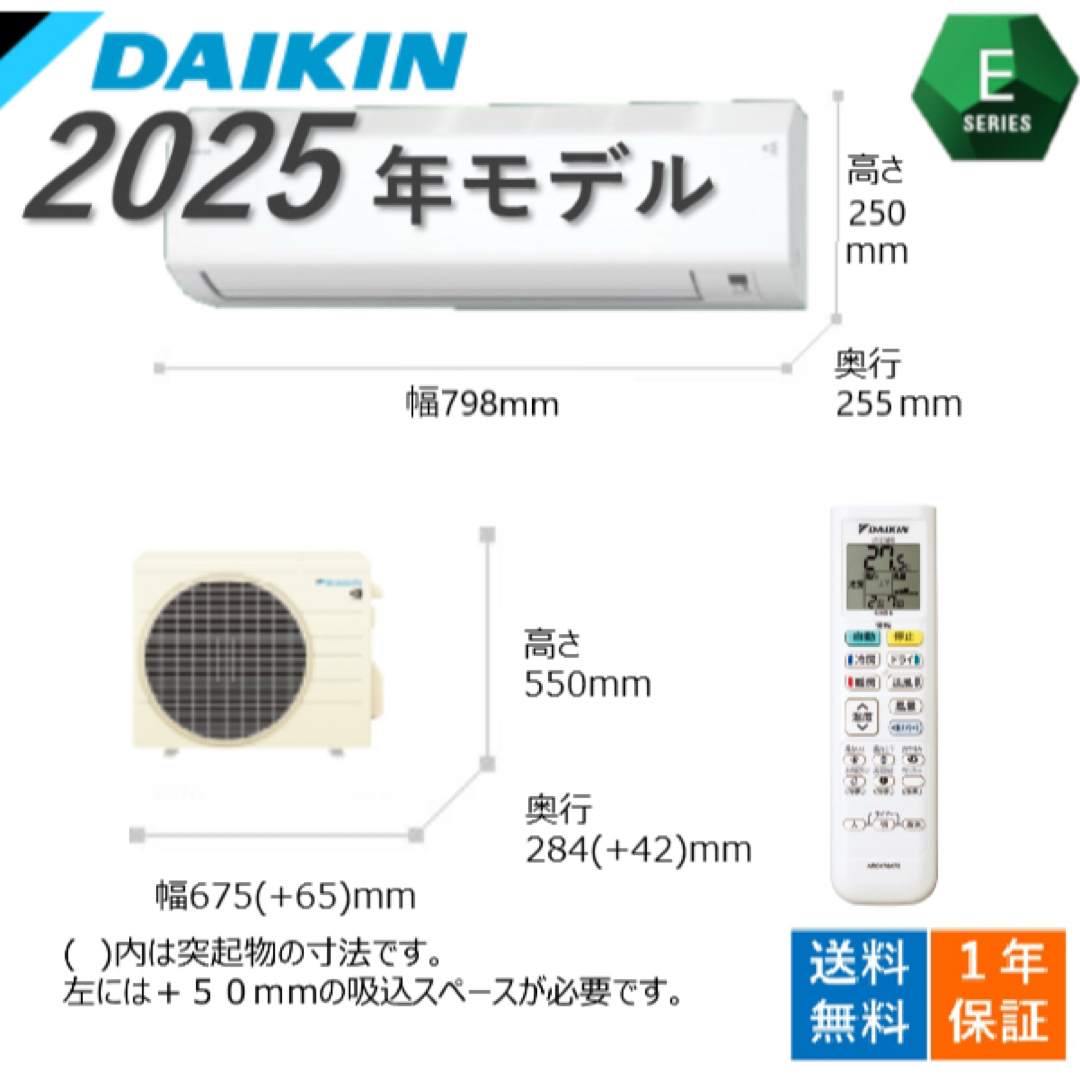 2025年モデル】新品 ダイキンエアコン 本体 6畳（沖縄、北海道、離島