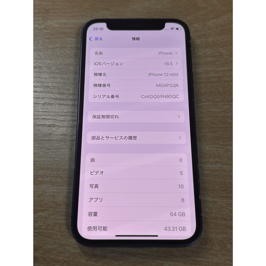 iPhone - 【動作確認済み】 iPhone12 mini 64GB ブルー SIMフリーの