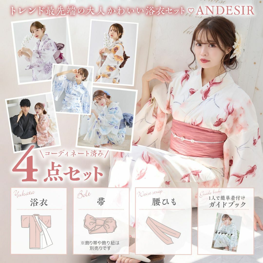 ANDANTE - 新品 4点 浴衣 セット 浴衣セット ゆかた レディース 白 青