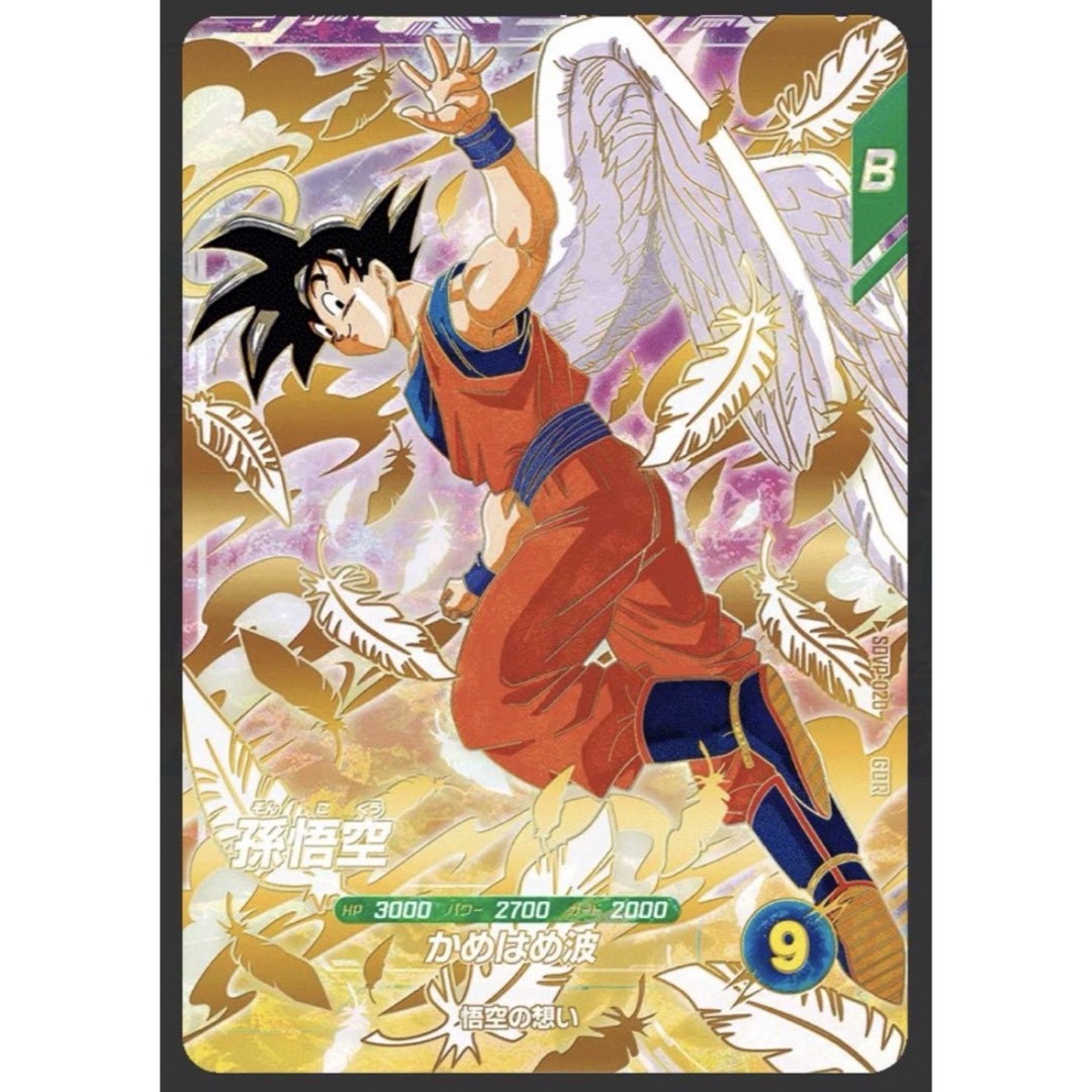 ドラゴンボール スーパーダイバーズ GDR SDVP-020 孫悟空 10枚