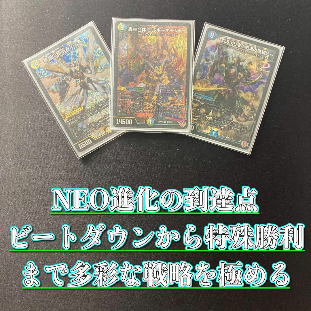 デュエルマスターズ - デュエマ 大会構築 【ゴルギーオージャー