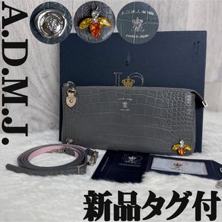 エーディーエムジェーの値下げアイテム | フリマアプリ ラクマ