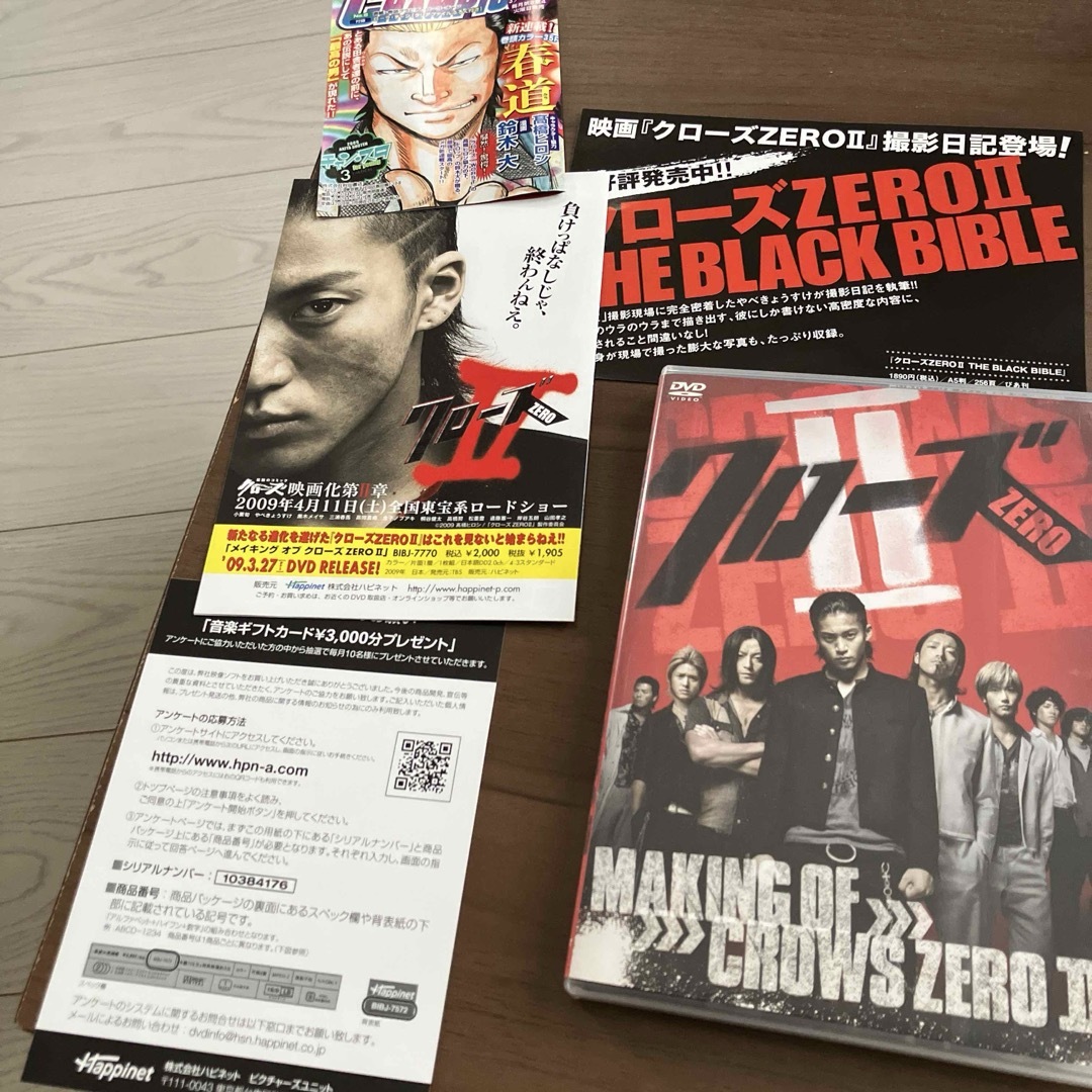 綾野剛メイキング オブ クローズZERO Ⅱ三浦春馬DVDの通販 by ユキ｜ラクマ