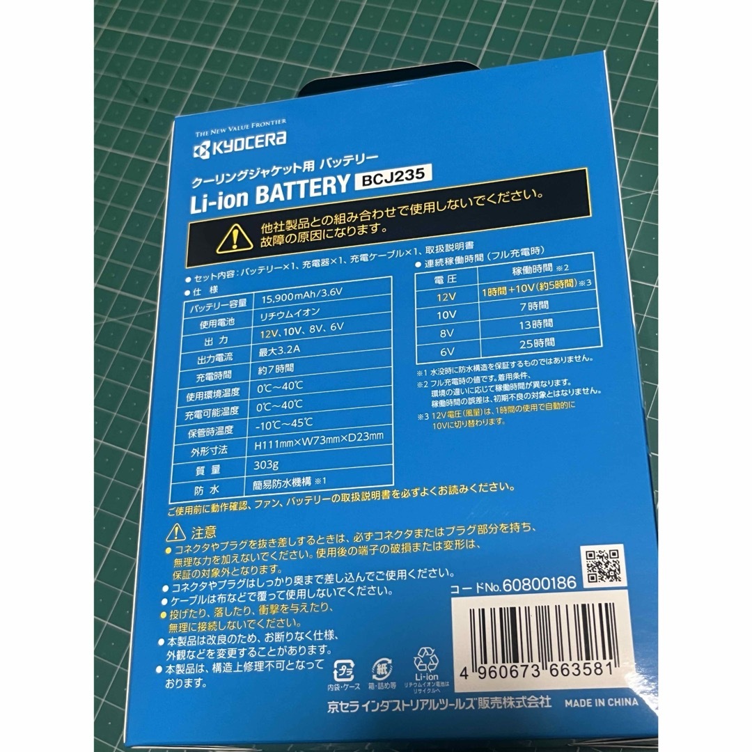 BURTLE - 新品 ☆AC230☆ バートル 12V 京セラ 空調服バッテリー 充電
