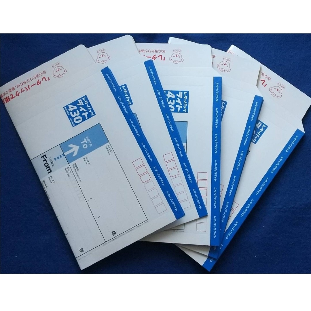 レターパックライト (20部セット) レターパックライト（430円）（20部