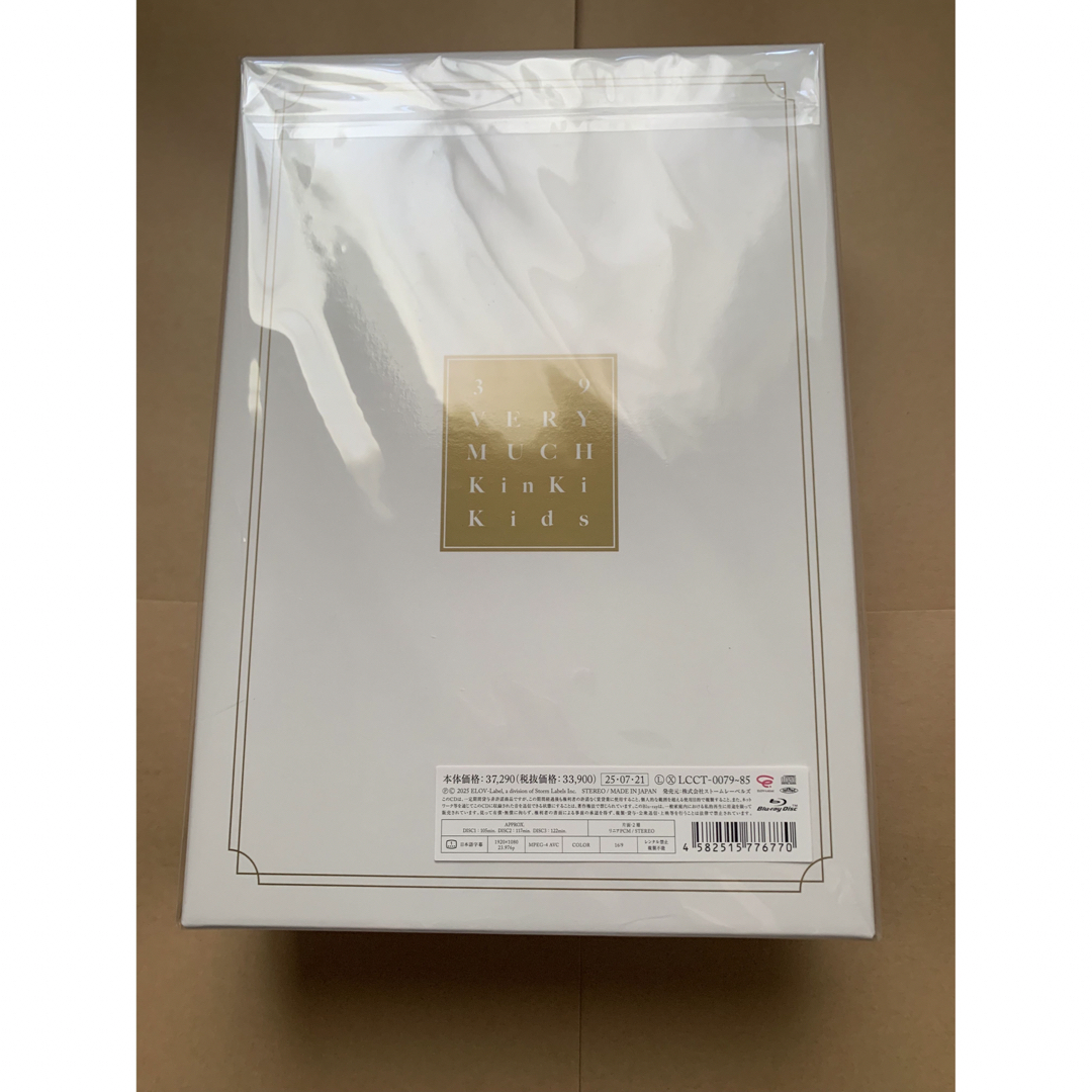 KinKi Kids - 【新品未開封】KinKi Kids 39 Very much ベストアルバム