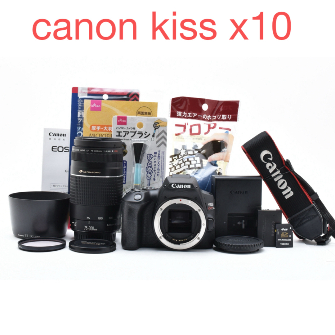canon kiss x10 望遠レンズセット/ Canon 75-300mm