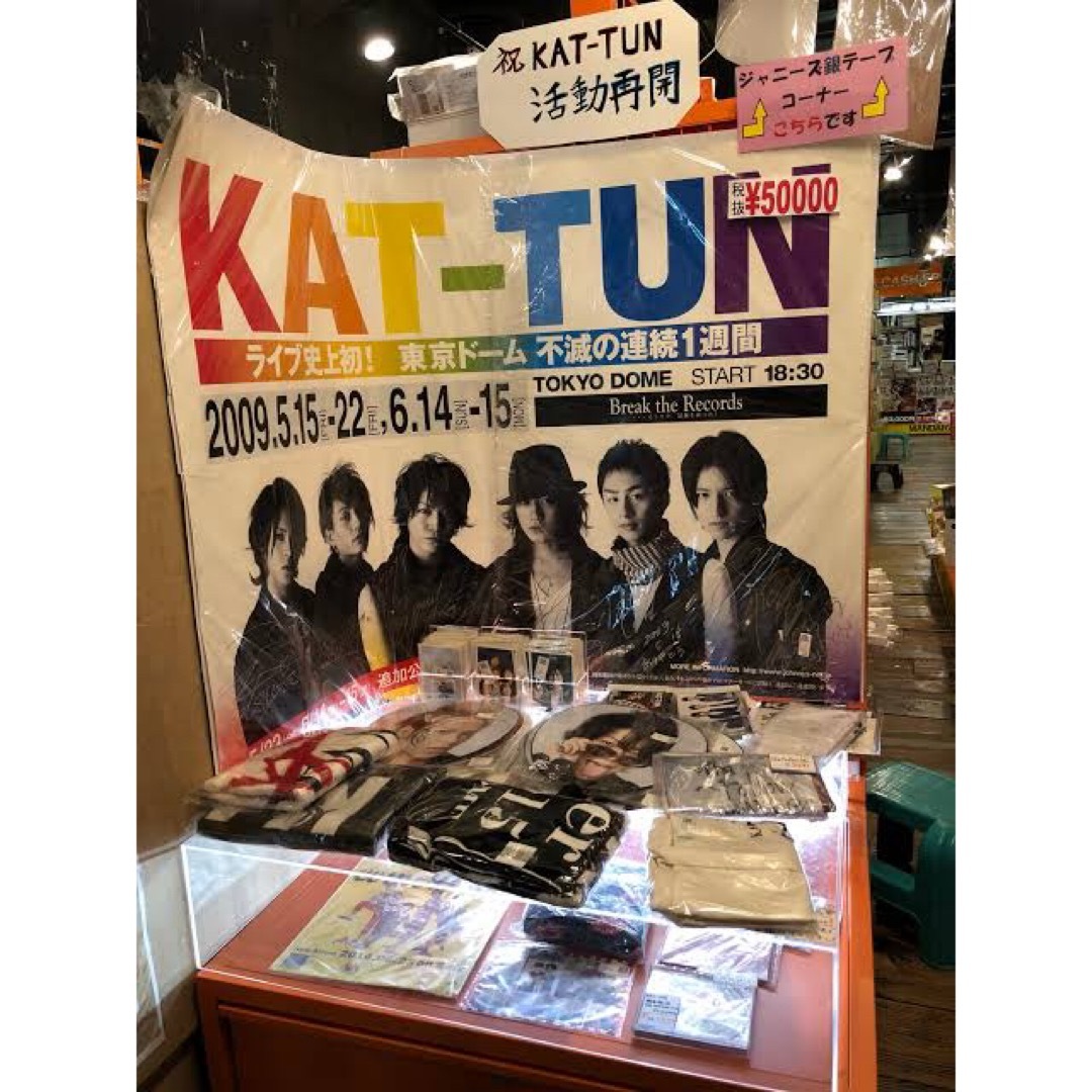 KAT-TUN - 【非売品】KAT-TUN6人公式ポスター Break the Records の