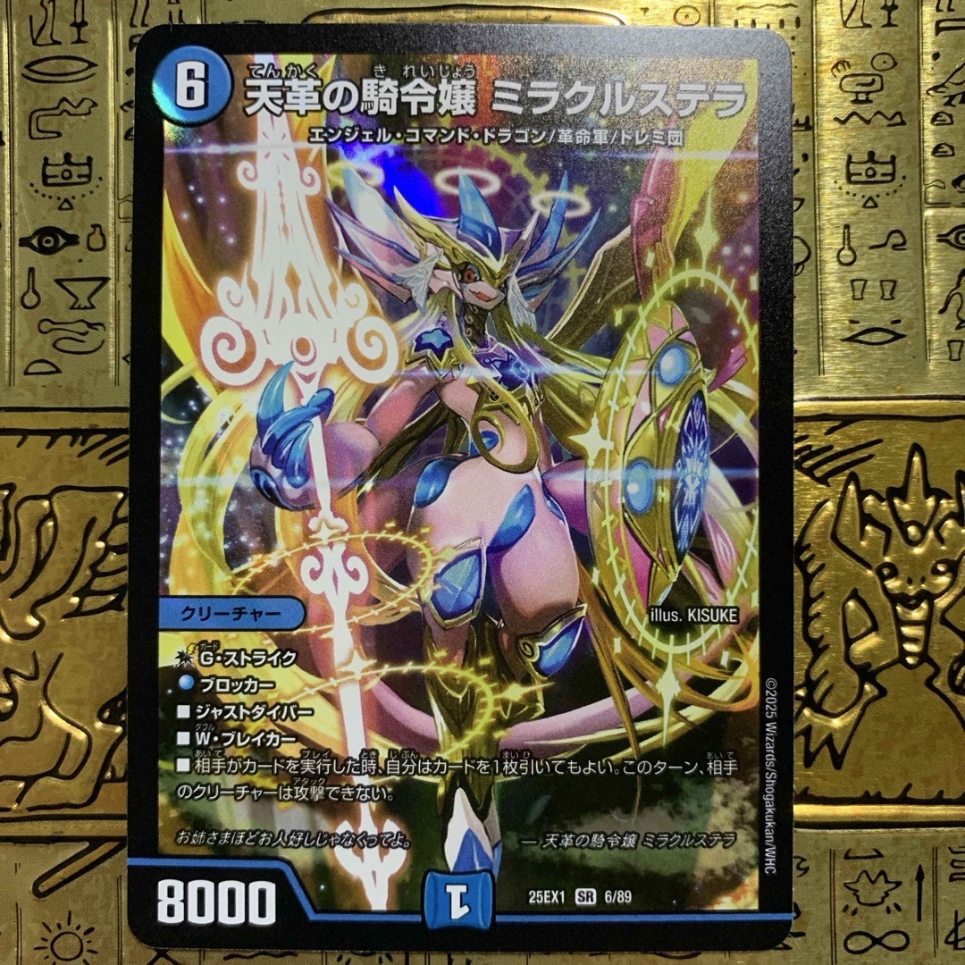 ミラクルステラ 4枚 オマケ付き デュエマ デュエマ ミラクルステラ 4枚