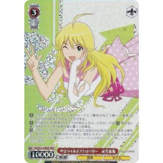 ヴァイスシュヴァルツ IM/SE52-64BNP ザ☆ワイルドストロベリー 星井