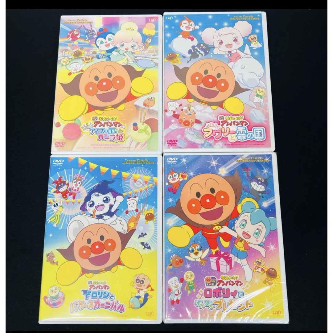 アンパンマン 劇場版 DVD 4本セット 人気タイトル バニラ姫 フワリーの