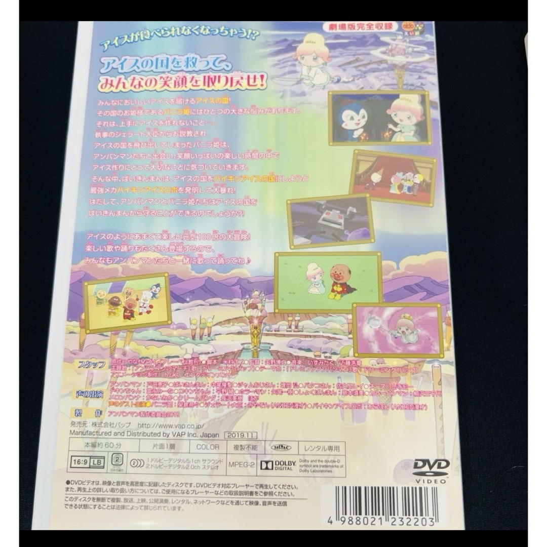 アンパンマン 劇場版 DVD 4本セット 人気タイトル バニラ姫 フワリーの