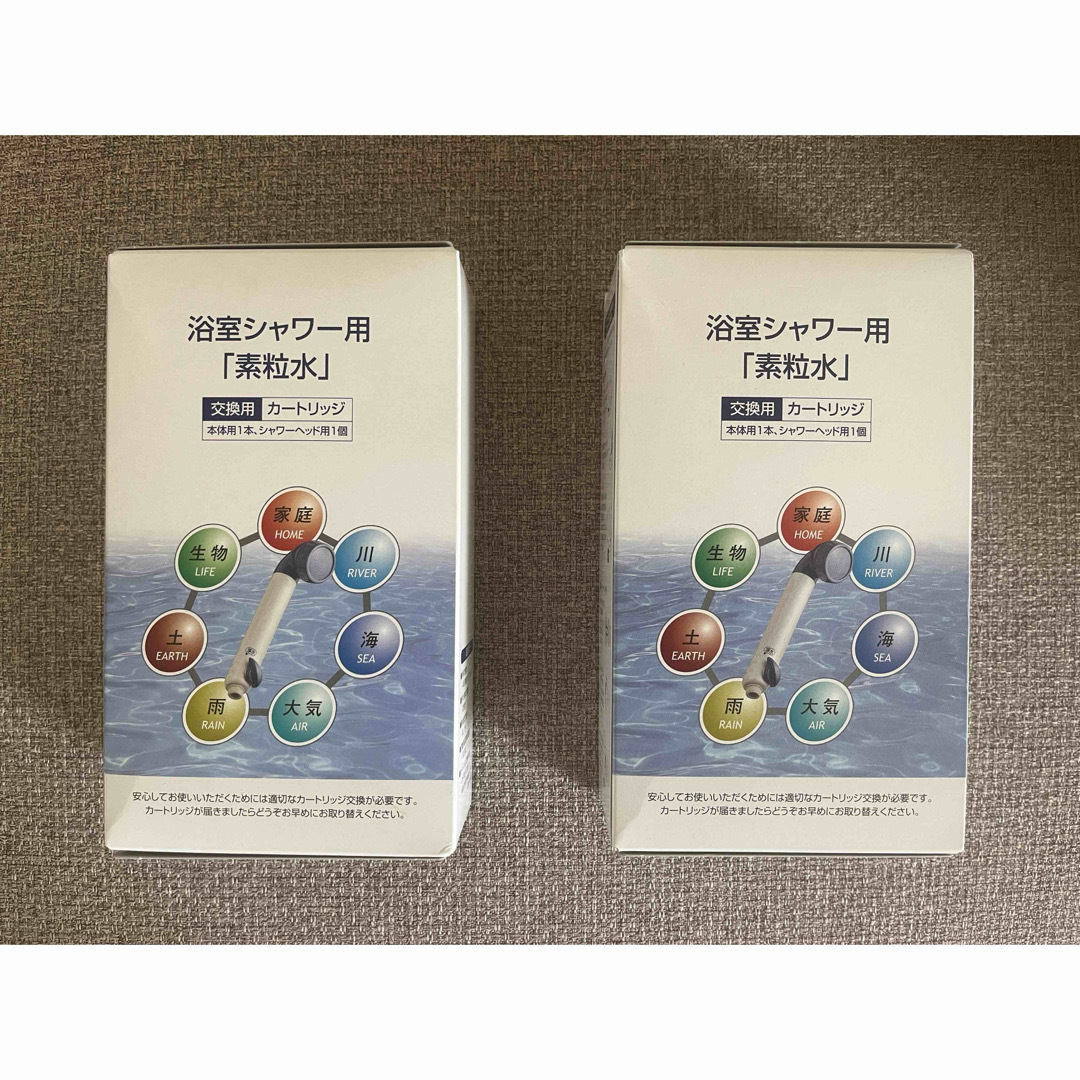 フリーサイエンス 素粒水 浴室シャワーカートリッジ2個セット 楽天市場