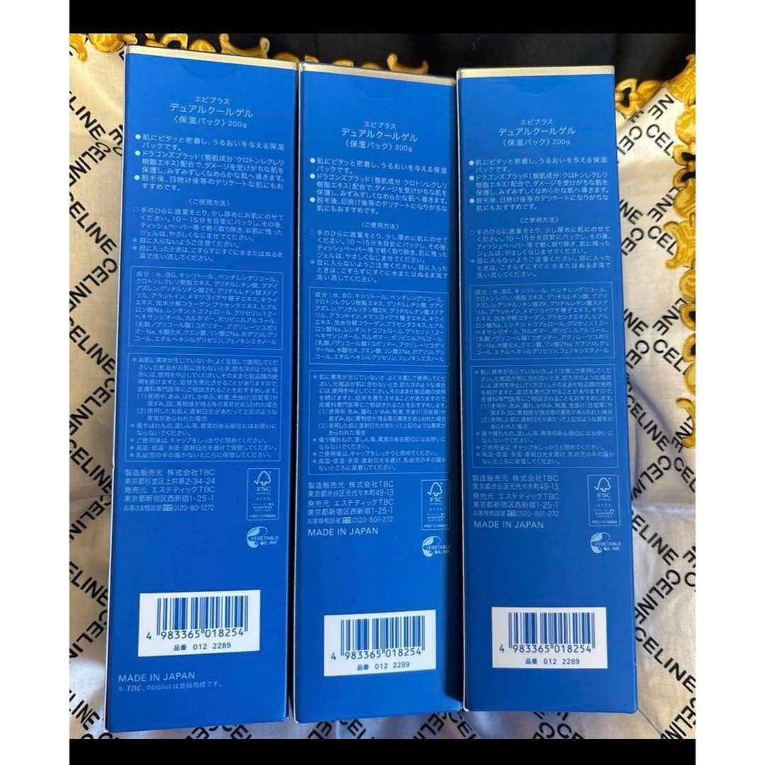 TBC - エピプラス デュアルクールゲル200g 3本セット の通販 by キサ