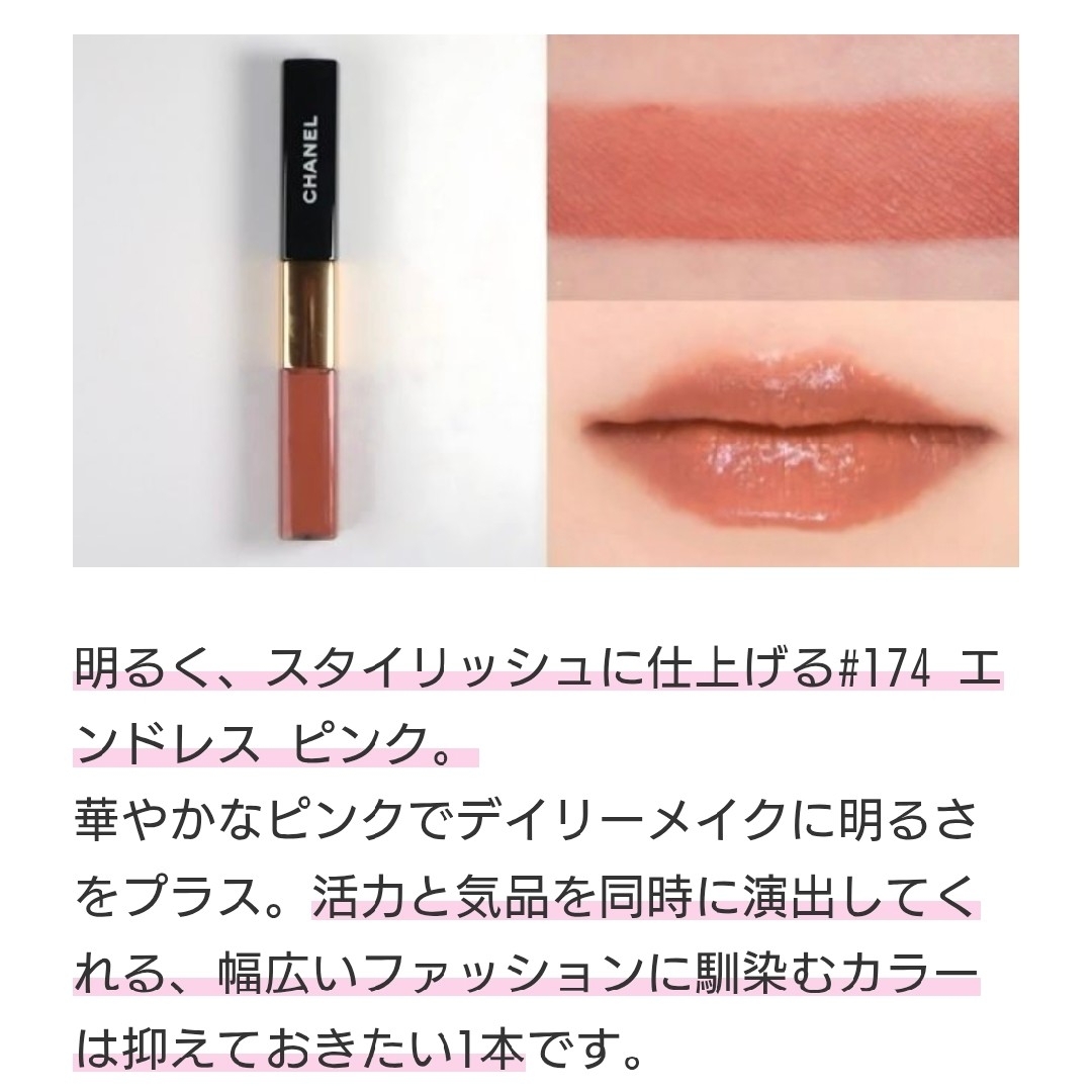 CHANEL - CHANEL ルルージュディオウルトラトゥニュ 174 エンドレス