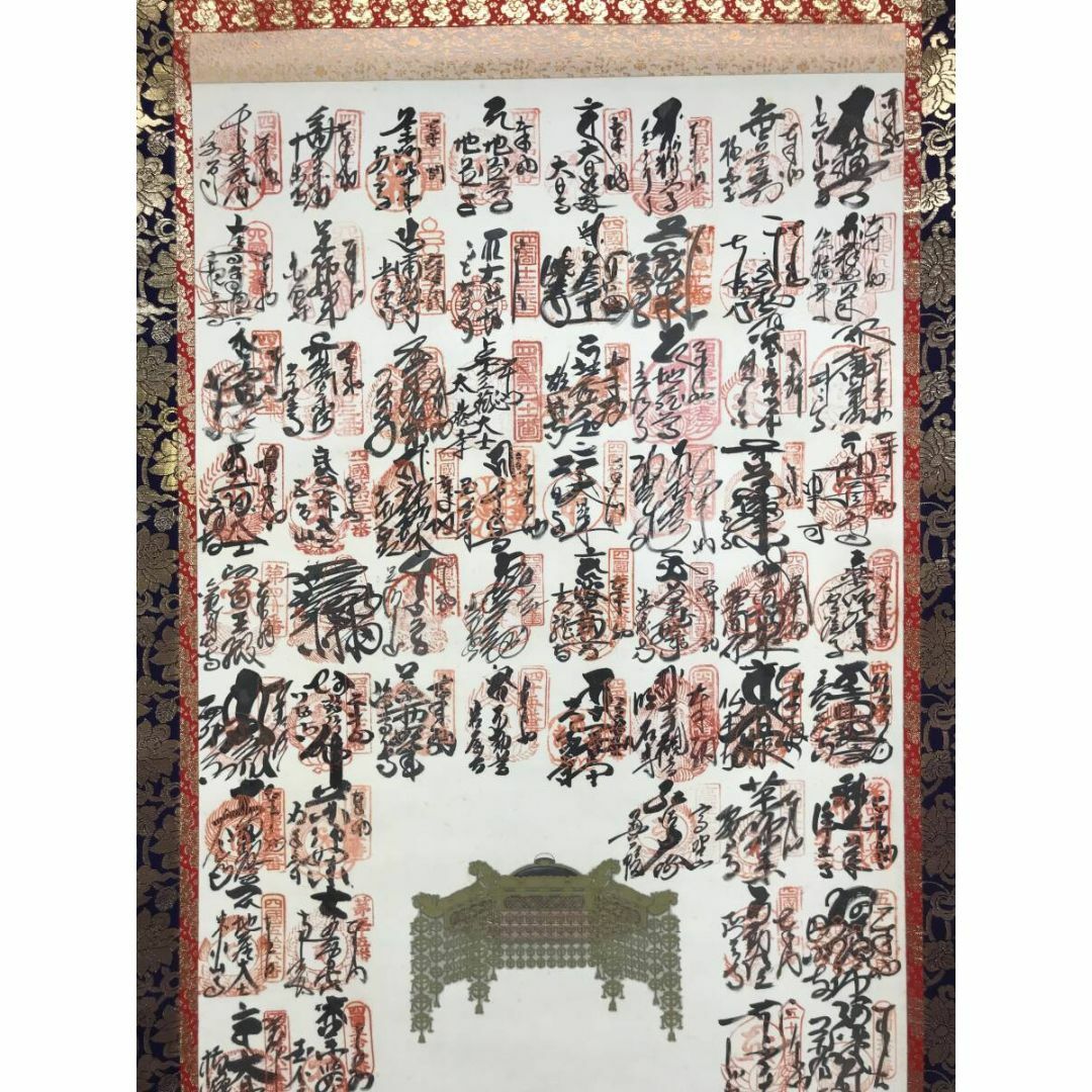 四国八十八ヶ所集印肉筆掛軸/御朱印/掛軸☆宝船☆Z-1 四国八十八ヶ所集