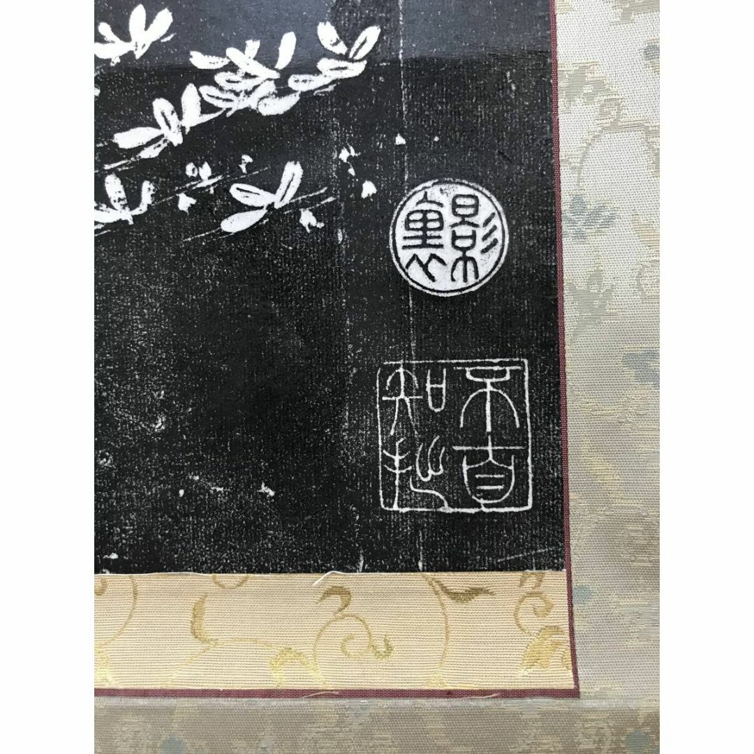 宮本竹逕 作 掛軸 【月の歌】 宮本竹逕 作 掛軸 【月の歌】 宮本竹逕