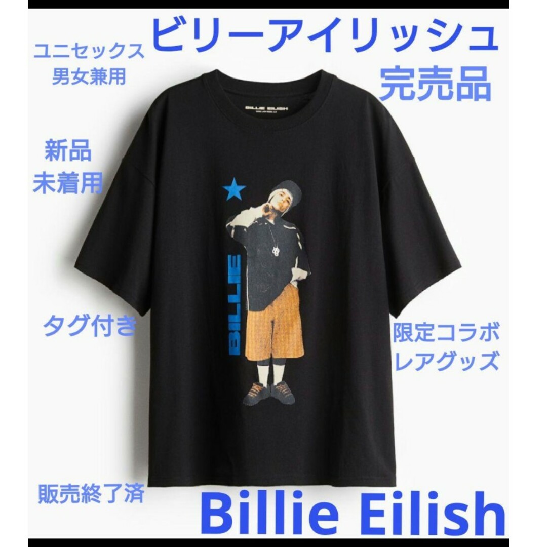 H&M - 新品 完売 レア ビリー・アイリッシュ オーバーサイズ 黒Tシャツ