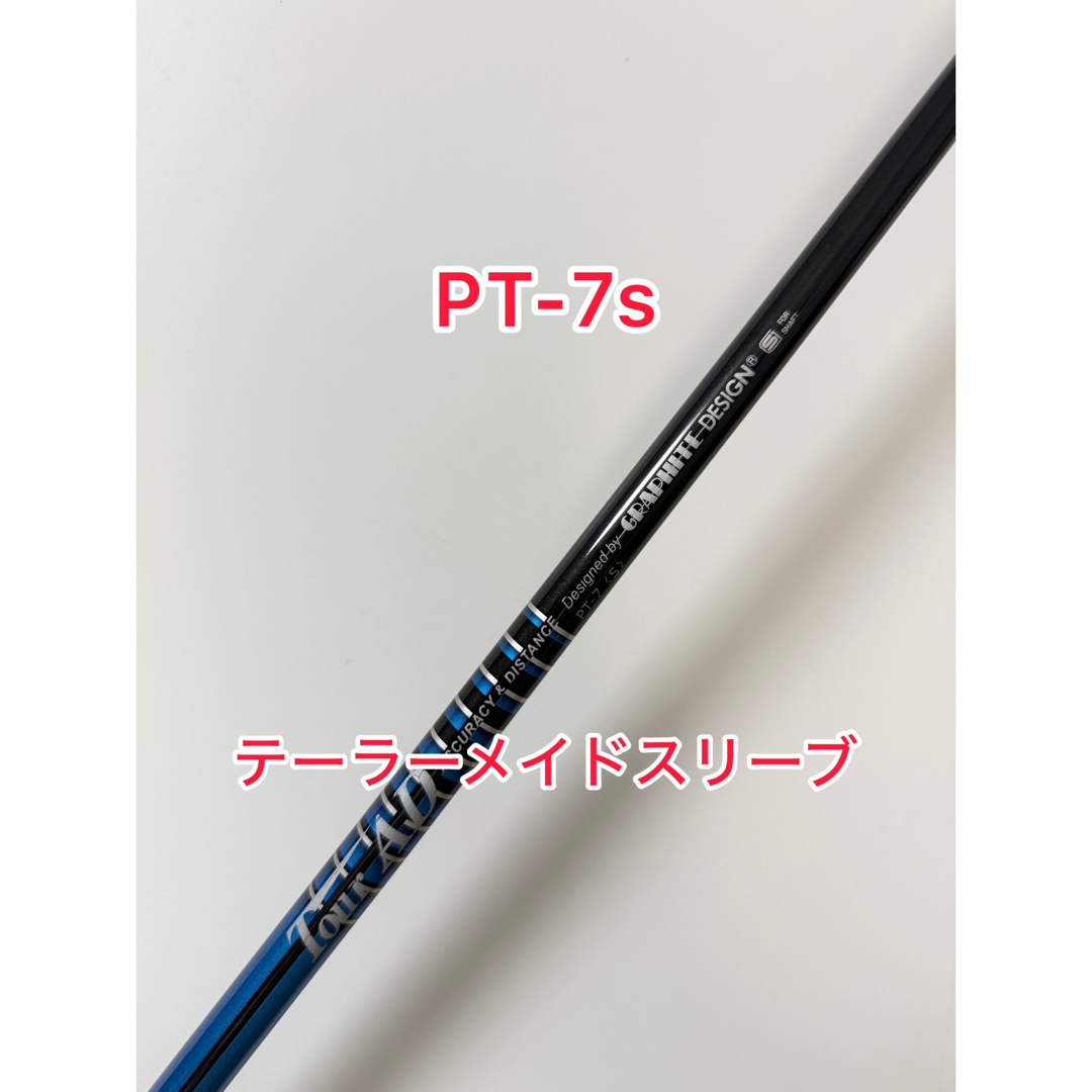 Graphite Design - Tour AD PT 7s テーラーメイドスリーブ付き 1W用