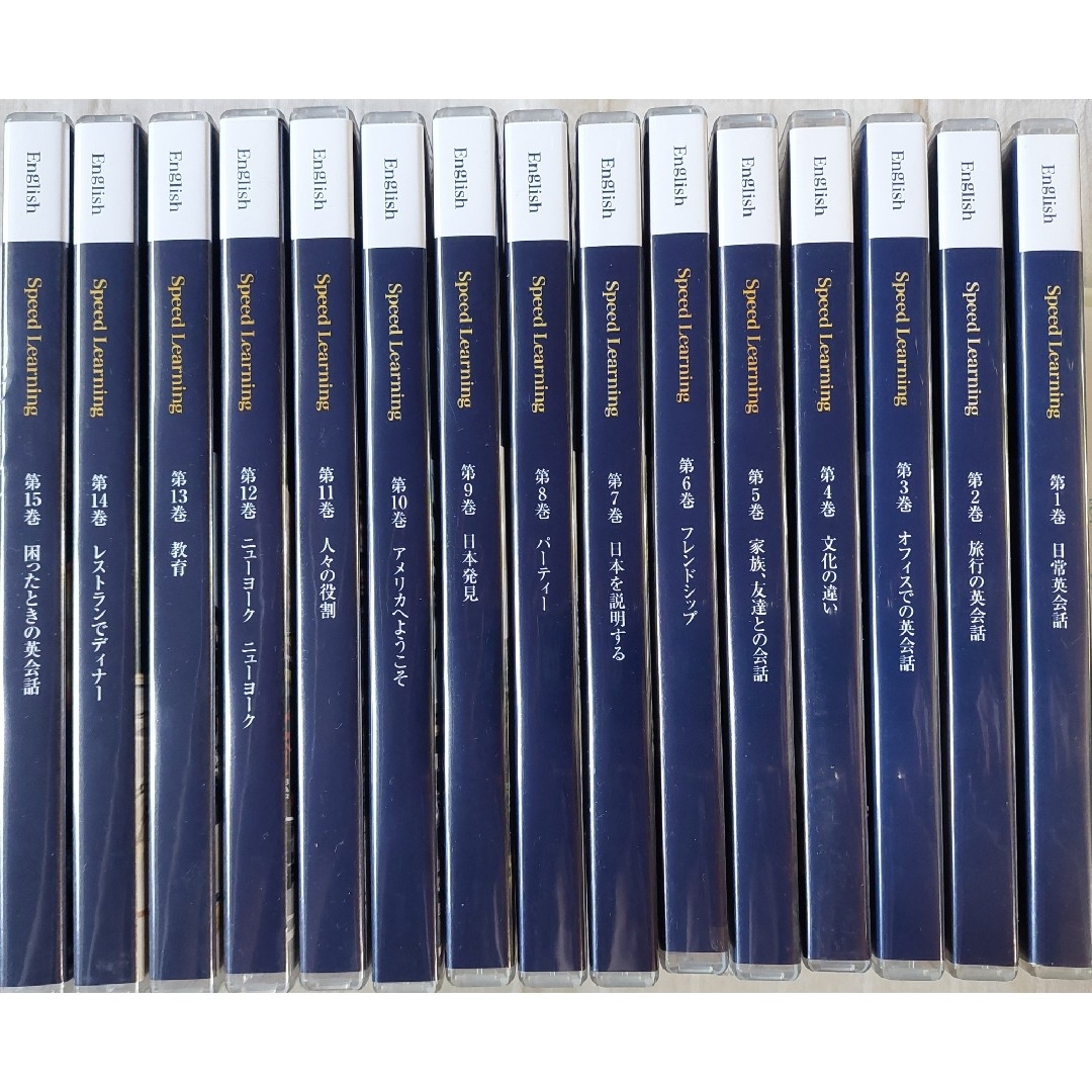 英会話 Speed Learning English CD全26巻 英会話 Speed Learning