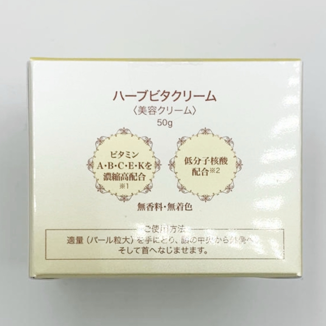 正規品・未開封】VAVITTE バビッテ ハーブビタクリームの通販 by