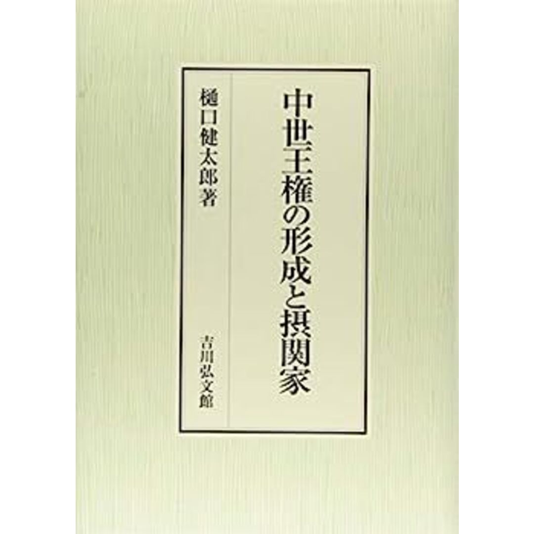 日光 5巻1号 昭和2年9月 北原白秋 釋迢空 岡本かの子 前田夕暮 経年