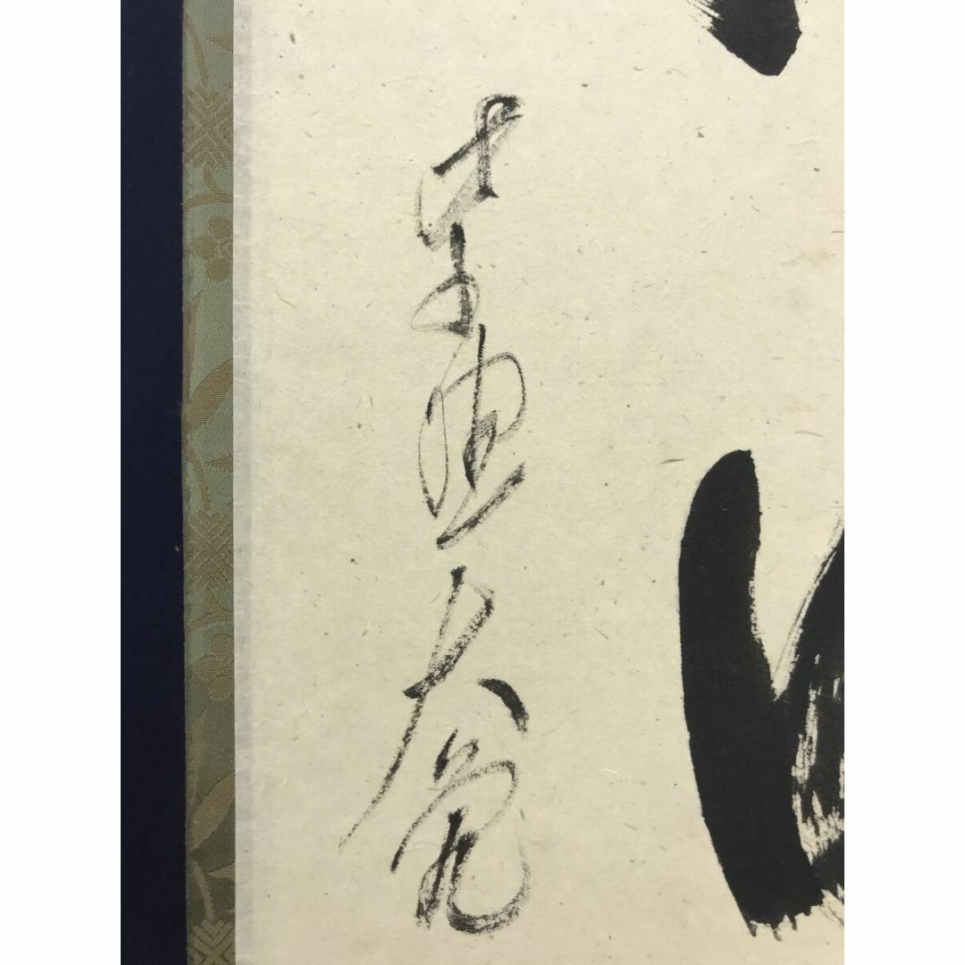 真作/大徳寺/立花大亀/一行書/清風拂明月/禅語/掛軸☆宝船☆AJ-771の