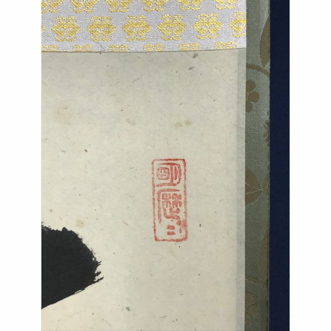 真作/大徳寺/立花大亀/一行書/清風拂明月/禅語/掛軸☆宝船☆AJ-771の