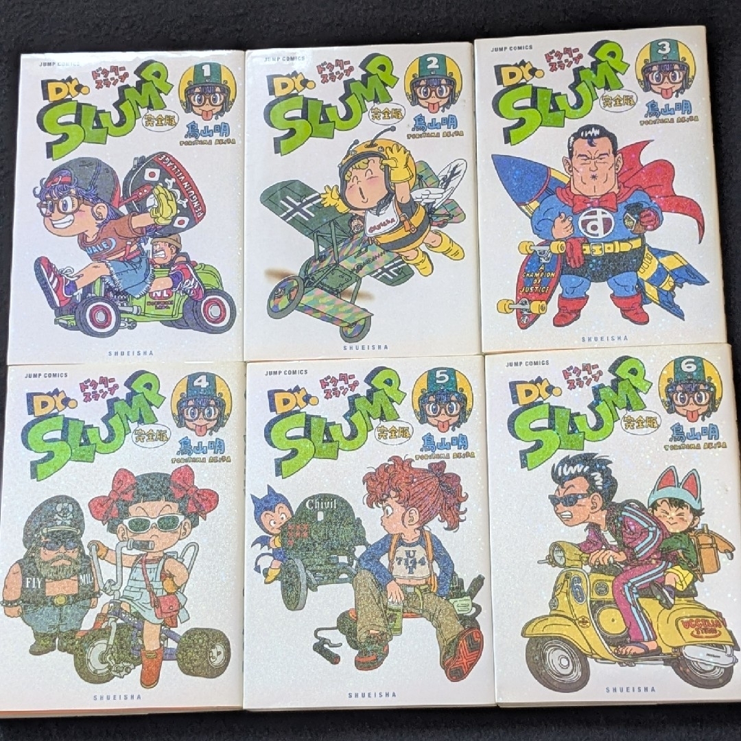 ドクタースランプ アラレちゃん 完全版 2 3 4 5 6 7 8 9 鳥山明の通販