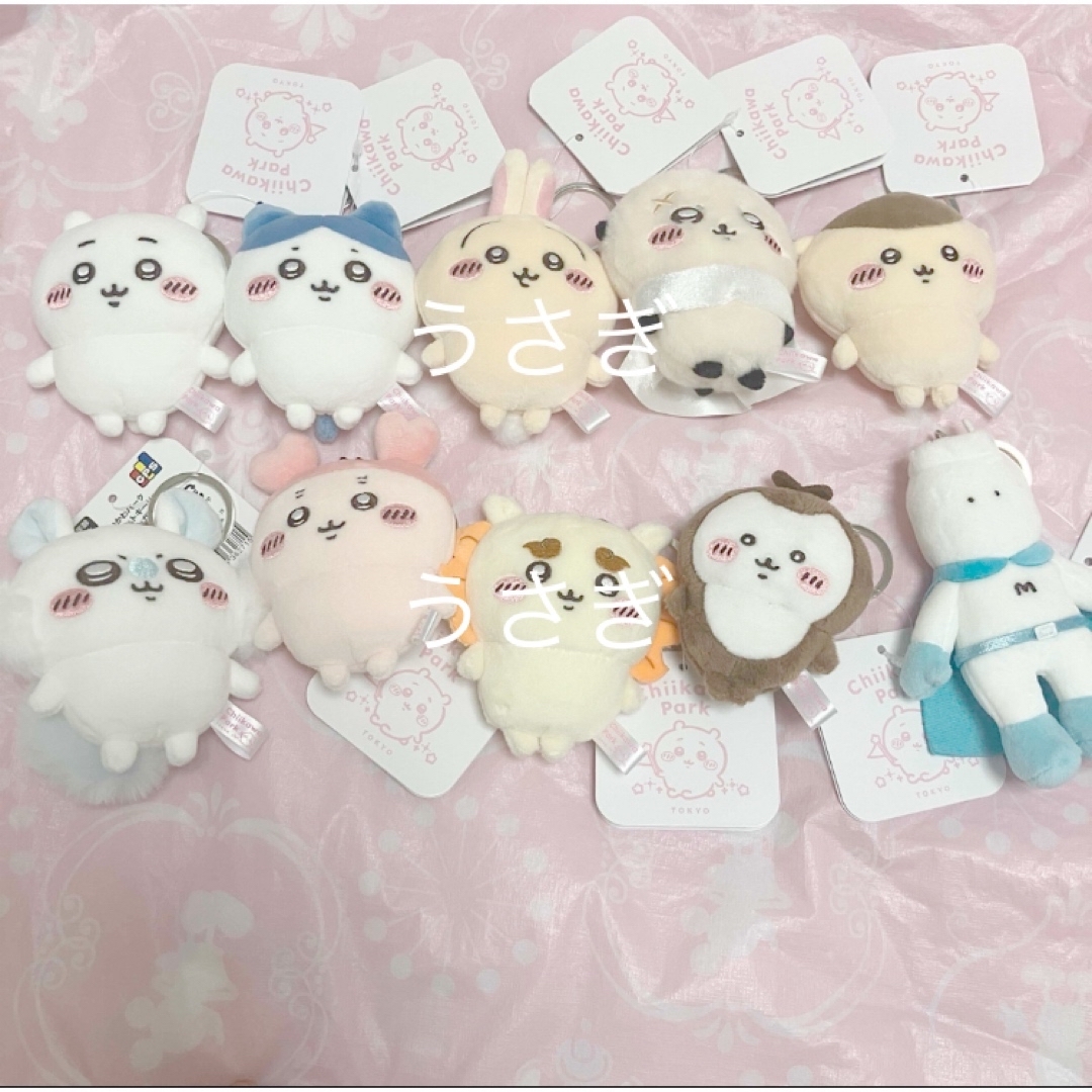 ちいかわ - ちいかわ パーク ミニ マスコット キーリング コンプリート