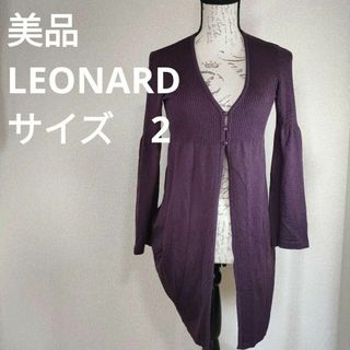 LEONARD（カーディガン）のフリマアイテム一覧