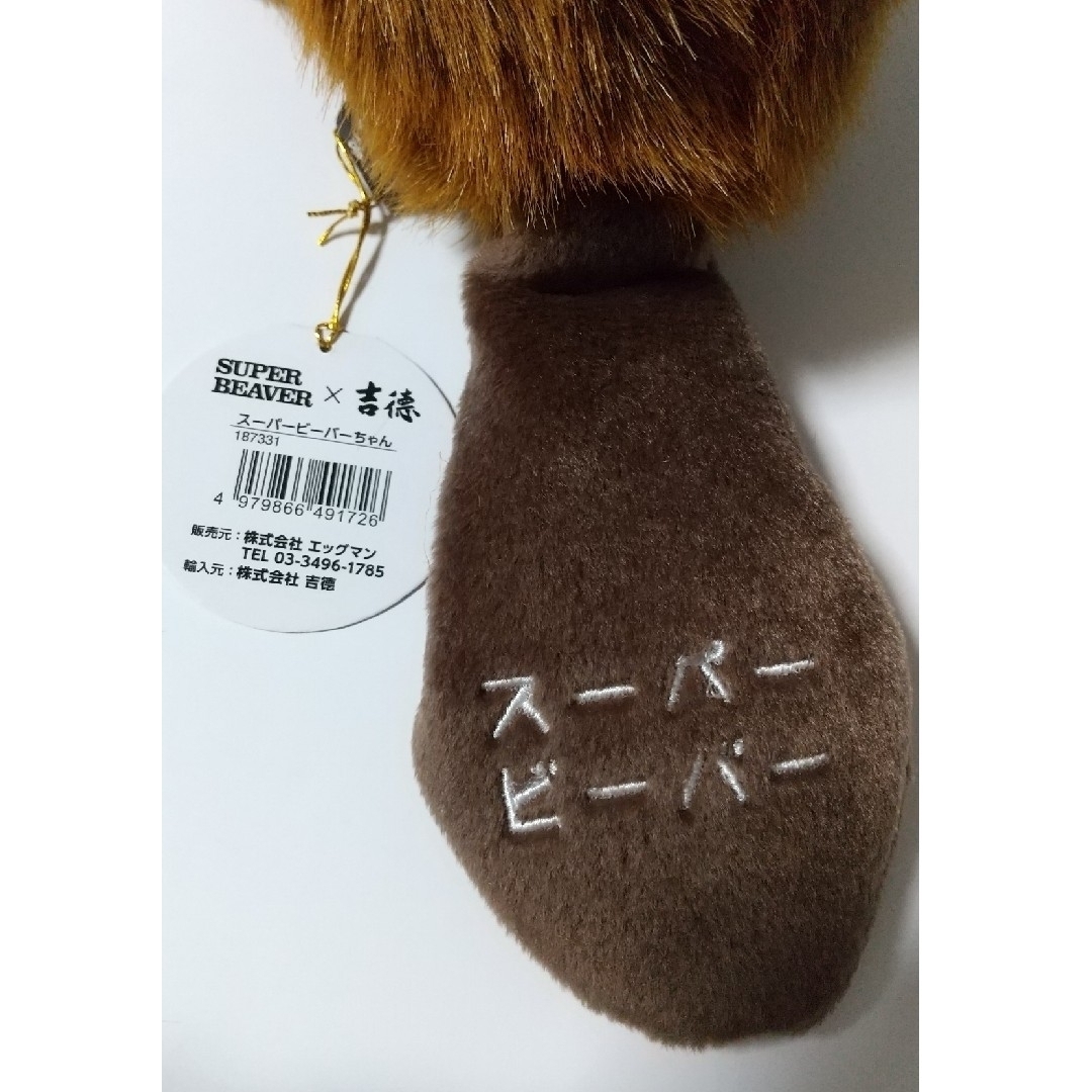 SUPER BEAVER スーパービーバー ビーバーちゃん＆空き缶の通販 by 筆記