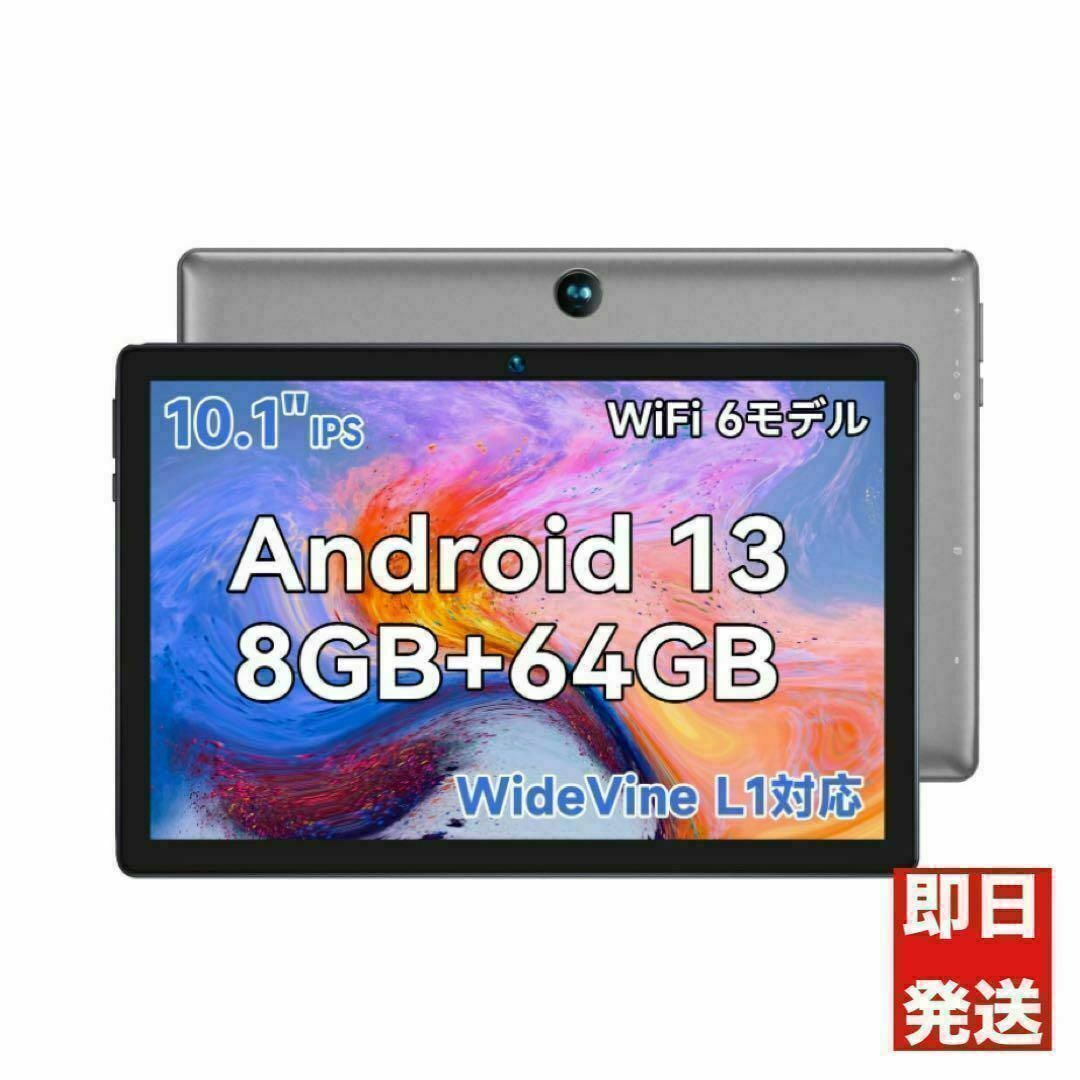 Android 13 タブレット10インチ高画質大容量バッテリー