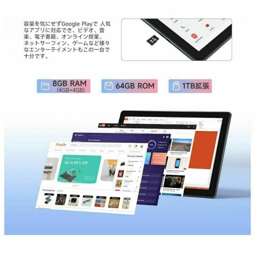Android 13 タブレット10インチ高画質大容量バッテリー