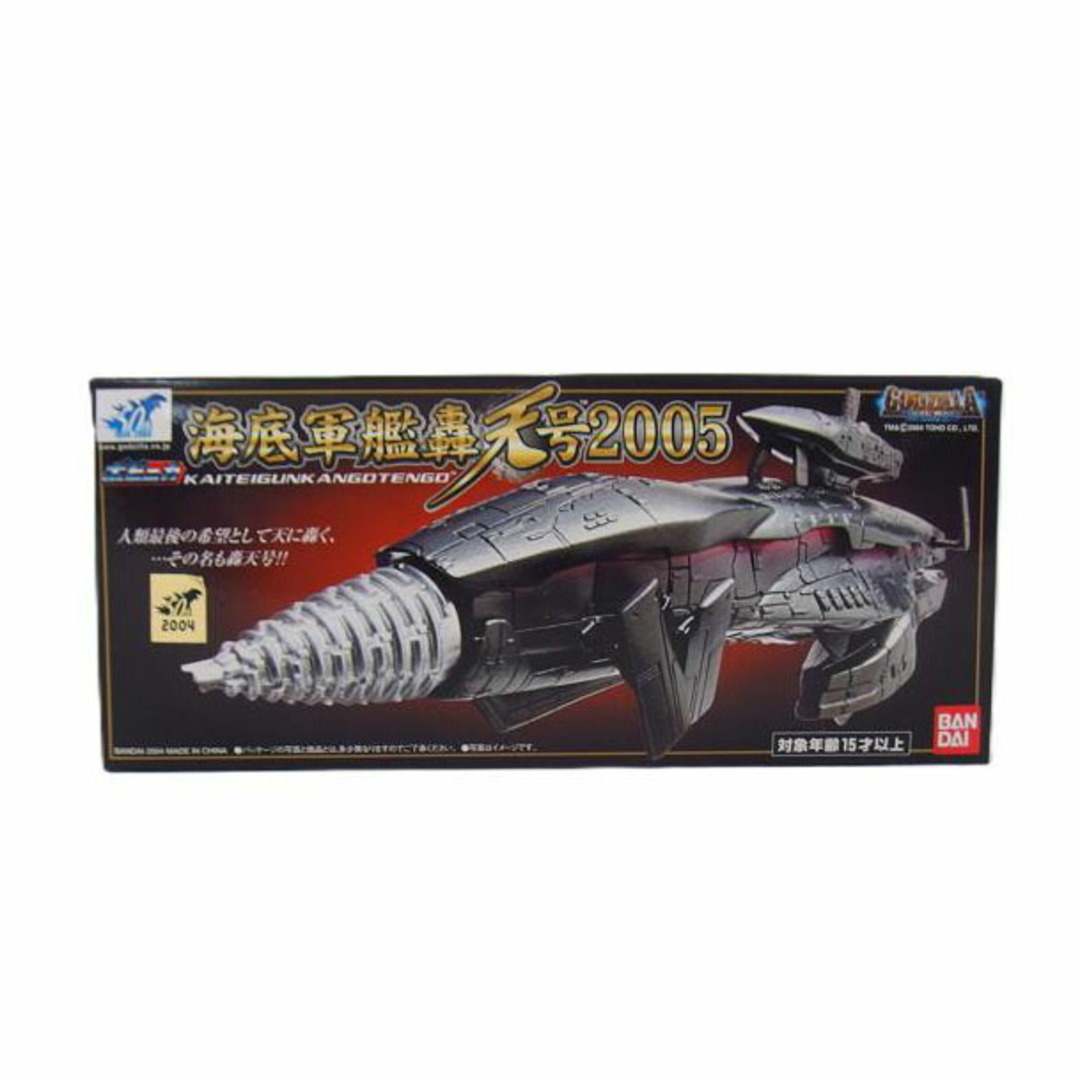 BANDAI - BANDAI バンダイ/海底軍艦轟天号2005【ゴジラファイナル